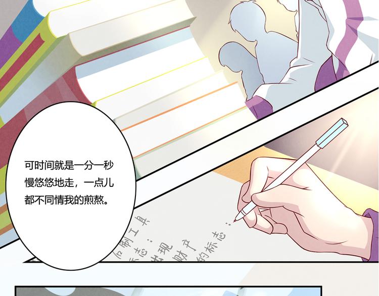 第132话 再给我两分钟-第109话