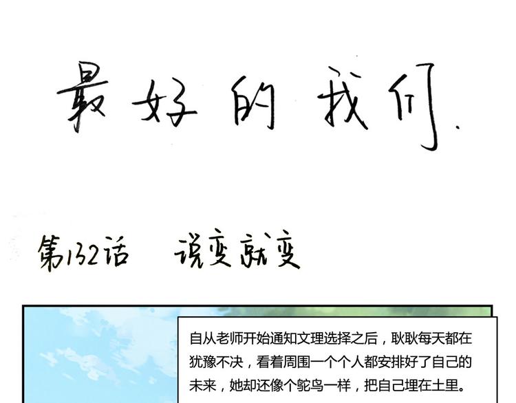 第134话 说变就变-第111话