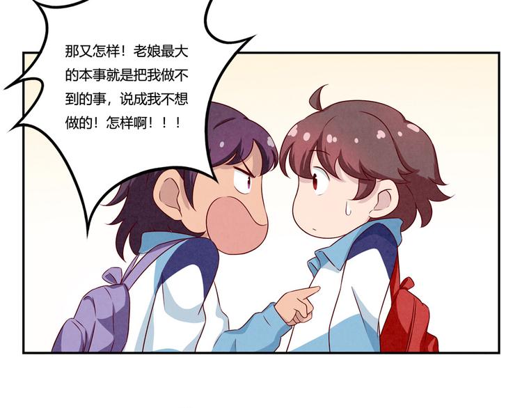 第134话 说变就变-第111话