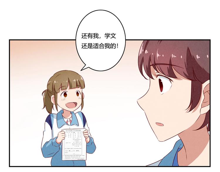 第138话 耿耿，你想好了吗-第115话