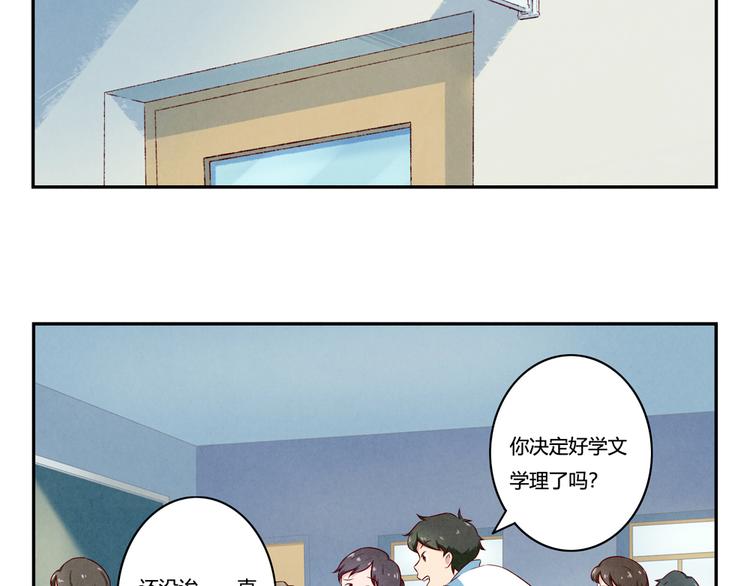 第138话 耿耿，你想好了吗-第115话