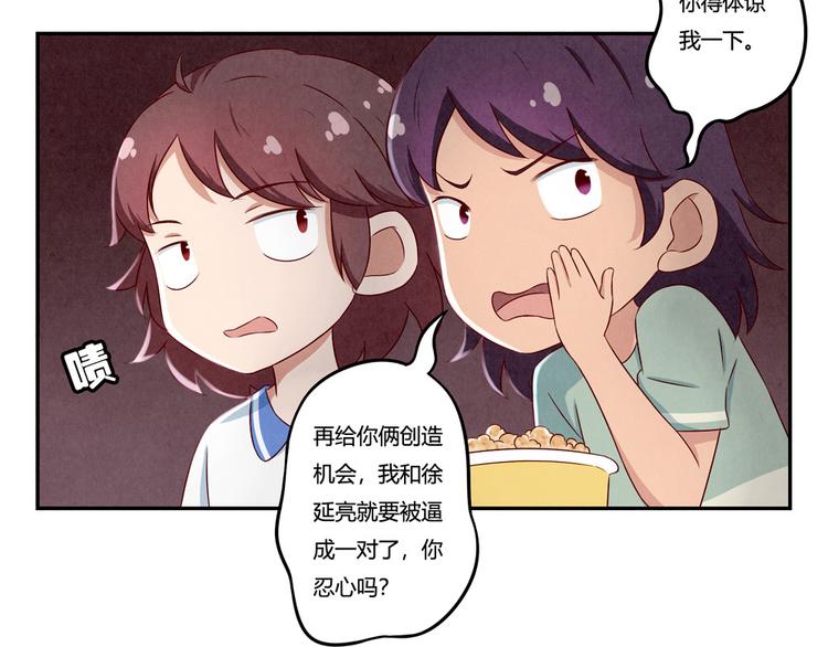 第140话 我也想知道-第117话