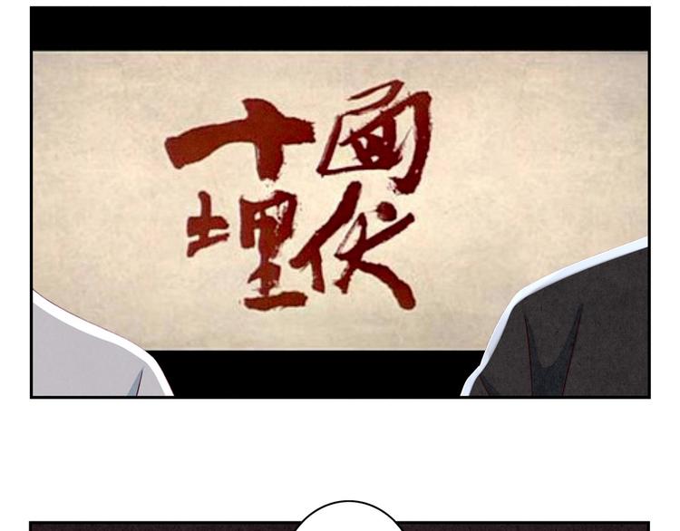 第140话 我也想知道-第117话