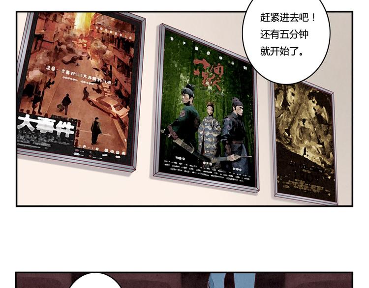 第140话 我也想知道-第117话