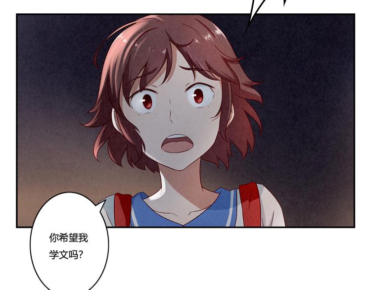 第142话 荒唐的想法-第119话