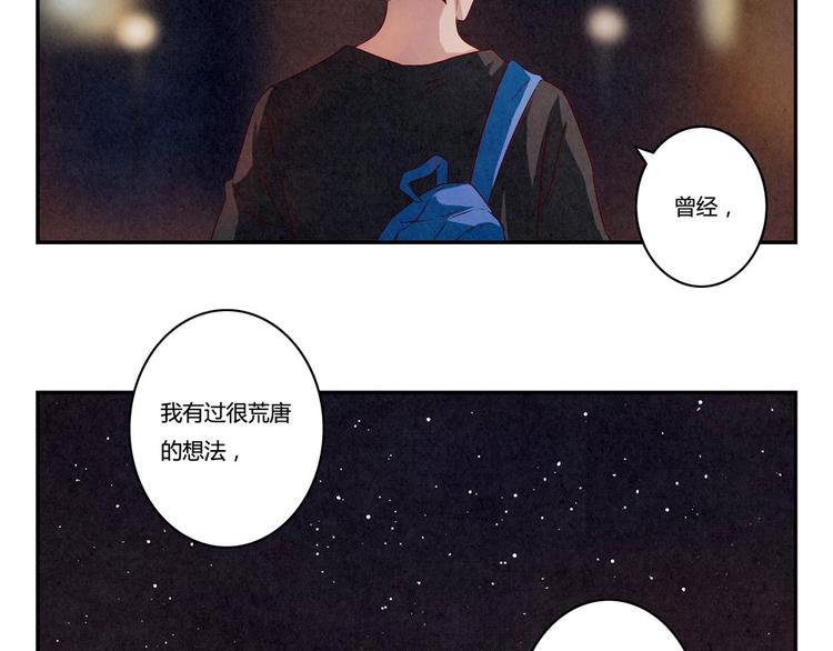 第142话 荒唐的想法-第119话