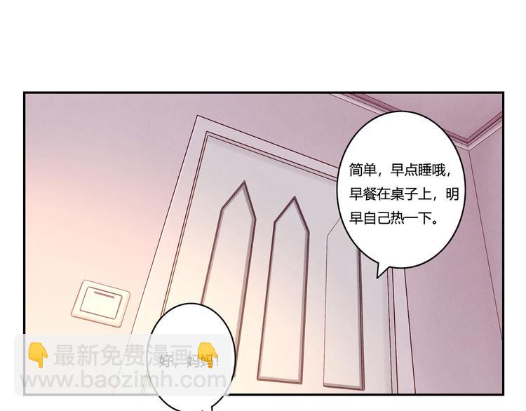 第144话 书中自有颜如叙-第121话