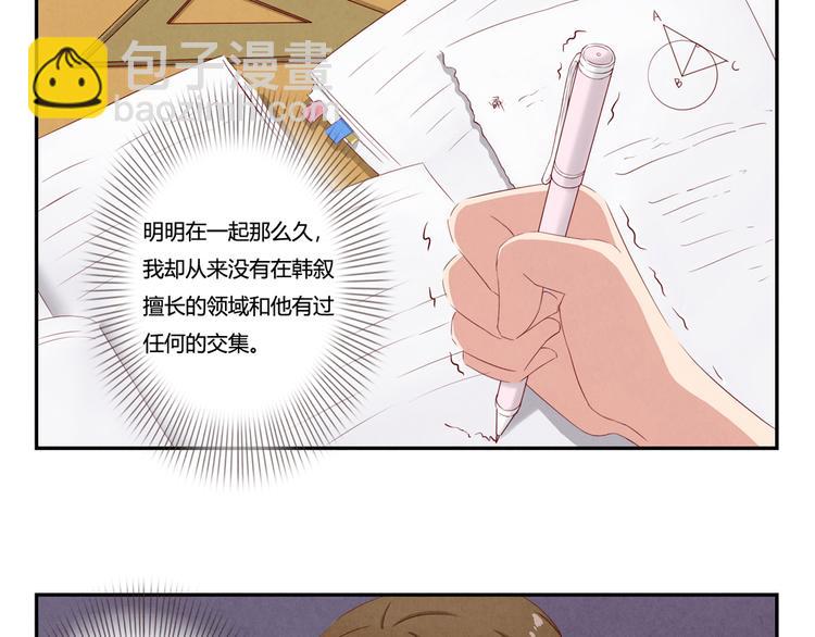 第144话 书中自有颜如叙-第121话