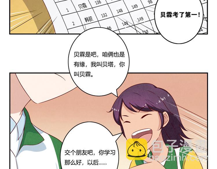 第144话 书中自有颜如叙-第121话