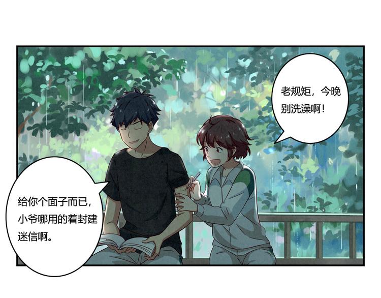 第152话 一场秋雨一场寒-第129话