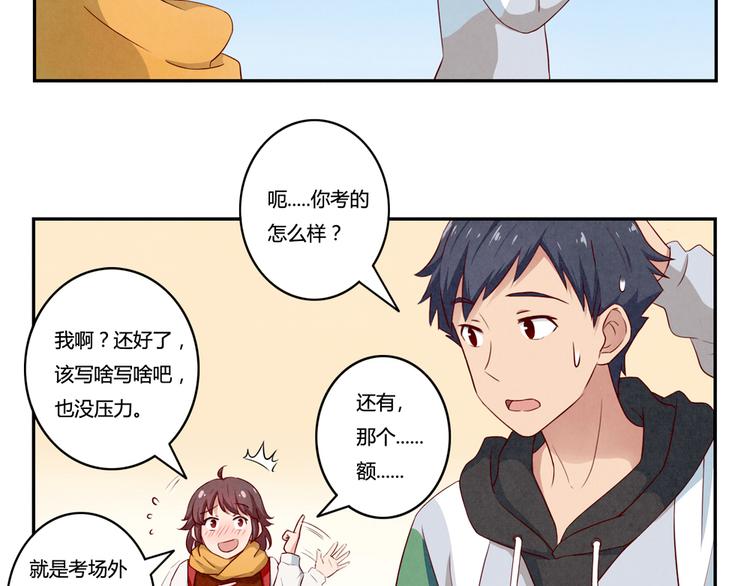 第156话 他的微笑-第133话