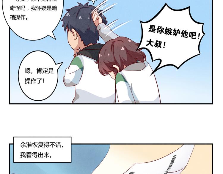 第156话 他的微笑-第133话