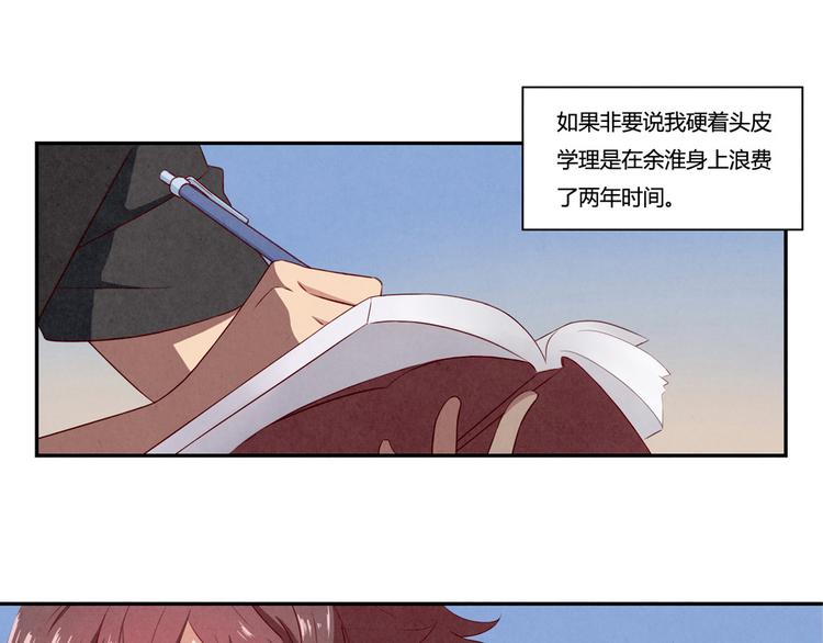 第158话 时间慢得好温柔-第135话