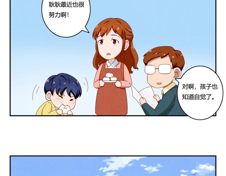第158话 时间慢得好温柔-第135话