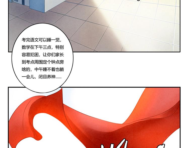 第160话 毕业快乐-第137话
