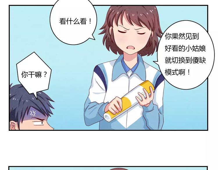 第38话 单纯少年欢乐多-第15话