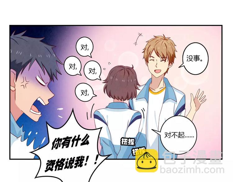 第38话 单纯少年欢乐多-第15话
