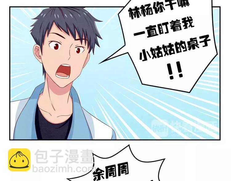 第38话 单纯少年欢乐多-第15话