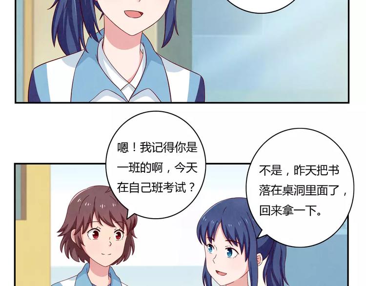 第38话 单纯少年欢乐多-第15话