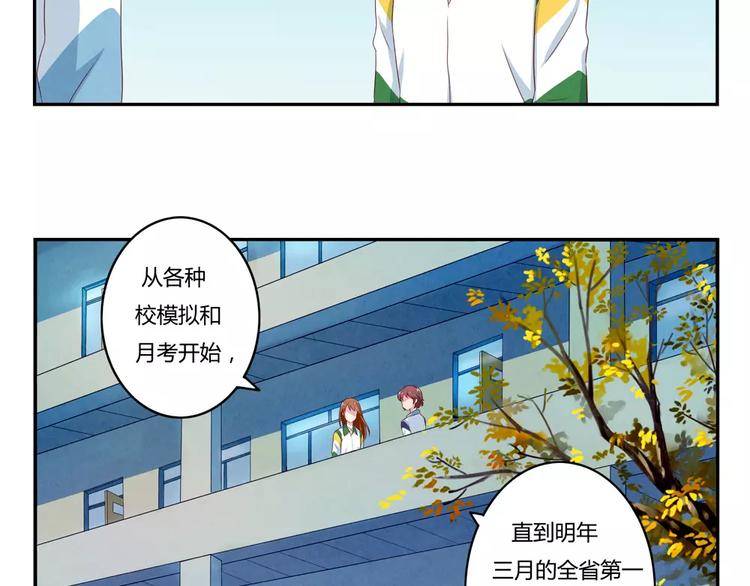 第42话 多晒晒太阳-第19话