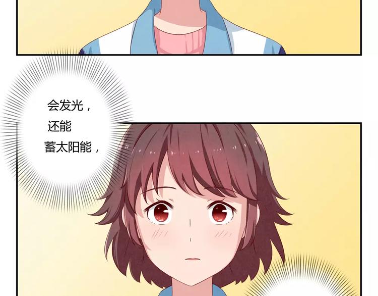 第42话 多晒晒太阳-第19话