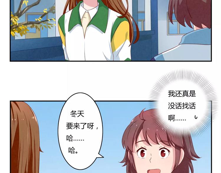 第42话 多晒晒太阳-第19话