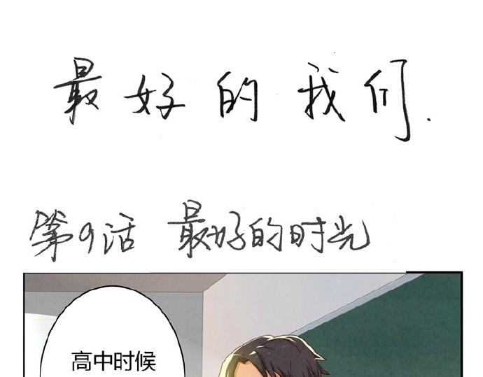 第9-11话 做我的同桌吧(1/2)-第3话