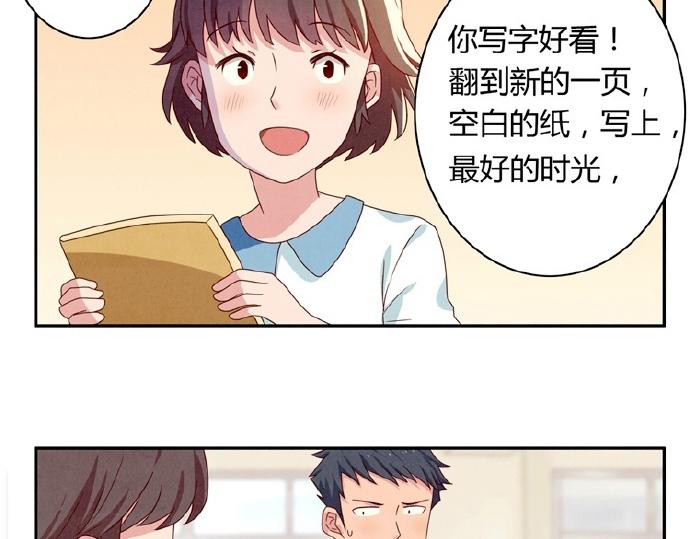 第9-11话 做我的同桌吧(1/2)-第3话