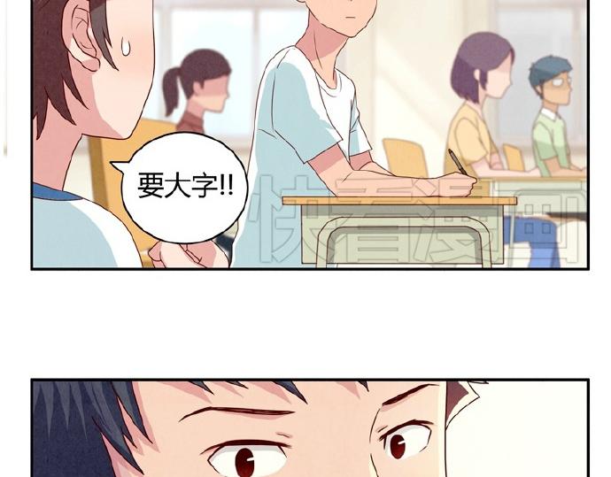 第9-11话 做我的同桌吧(1/2)-第3话