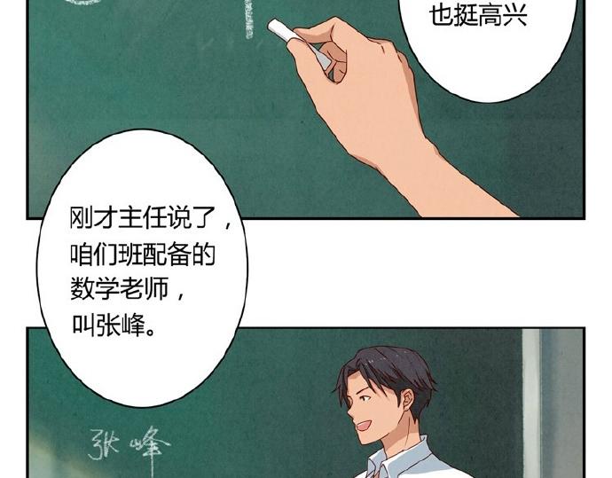 第9-11话 做我的同桌吧(1/2)-第3话