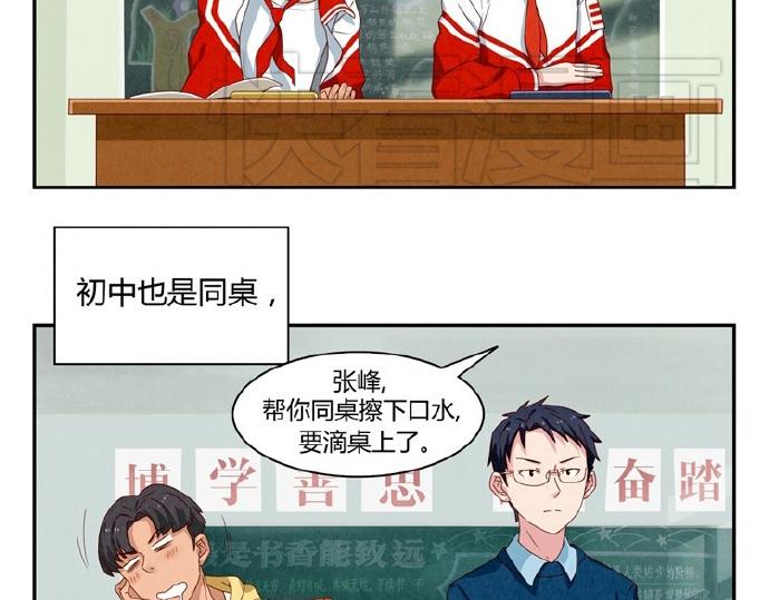 第9-11话 做我的同桌吧(1/2)-第3话
