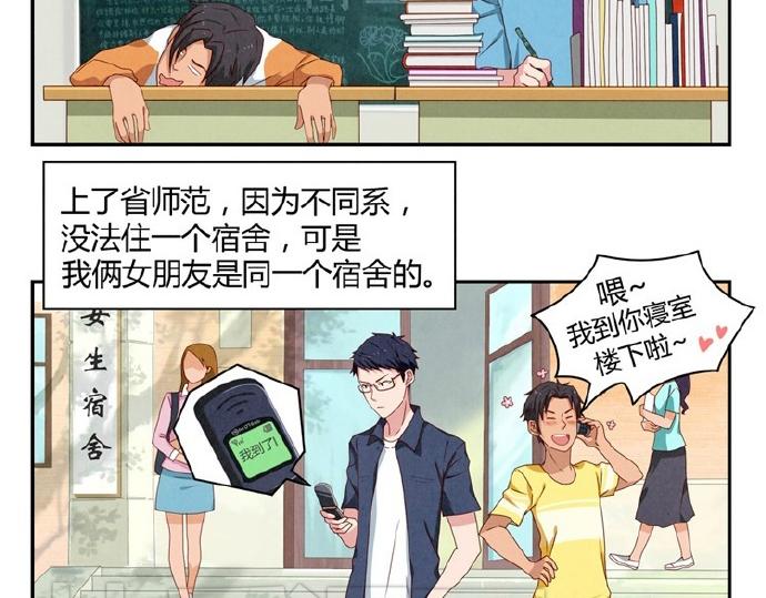 第9-11话 做我的同桌吧(1/2)-第3话