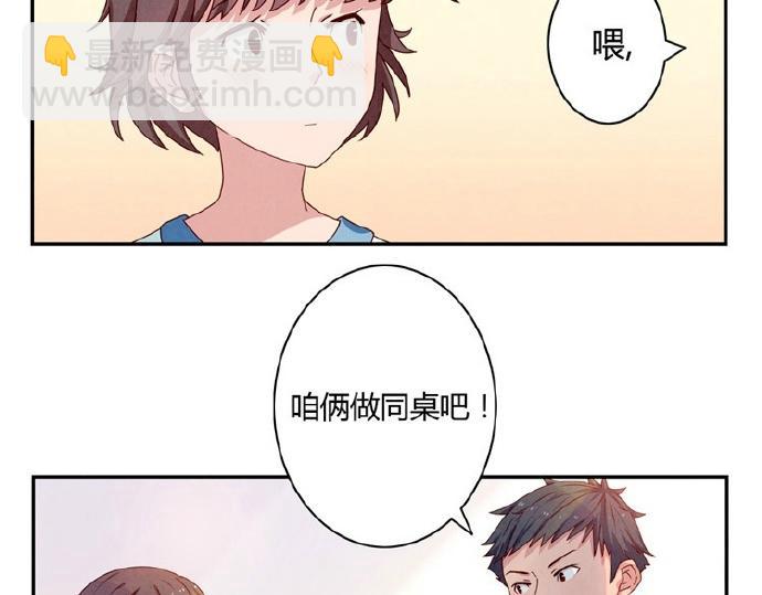 第9-11话 做我的同桌吧(1/2)-第3话