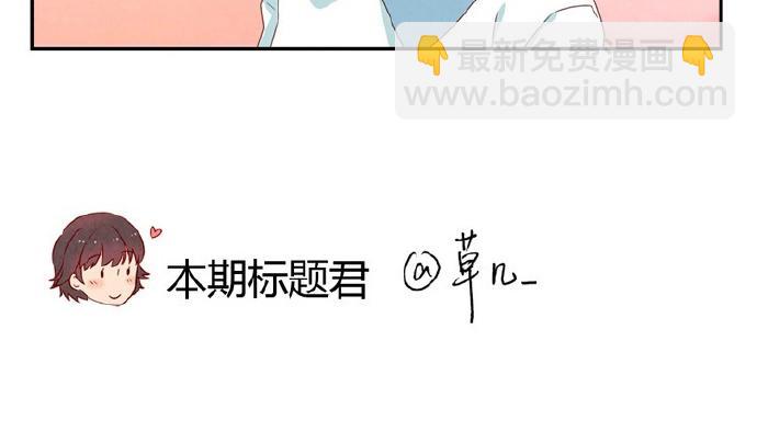 第9-11话 做我的同桌吧(1/2)-第3话