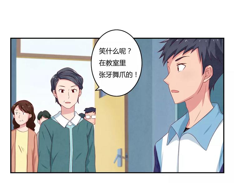 第44话 家长会前见家长-第21话
