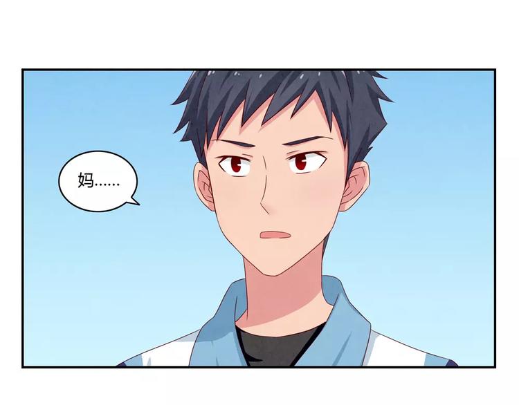 第44话 家长会前见家长-第21话