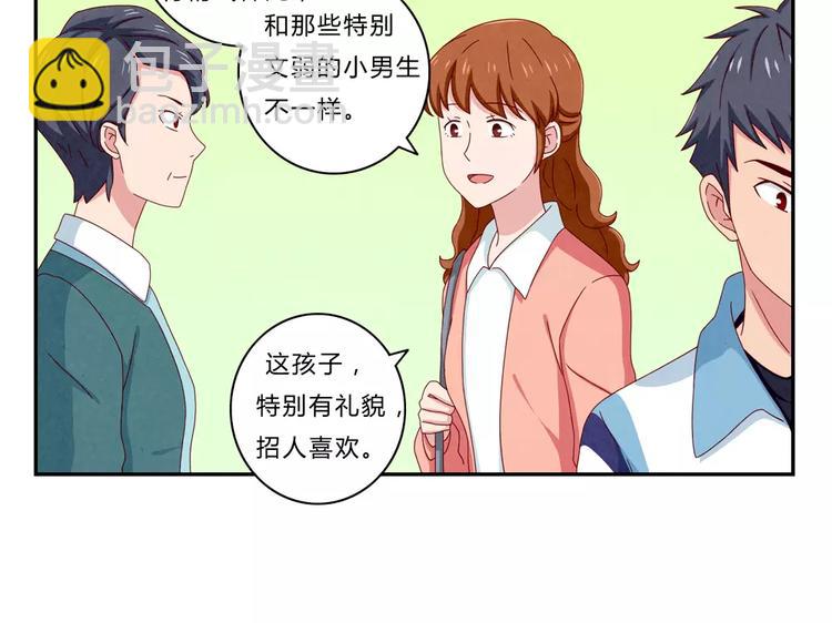 第44话 家长会前见家长-第21话