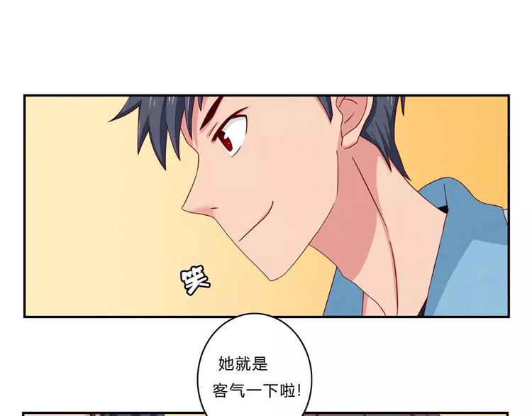 第44话 家长会前见家长-第21话
