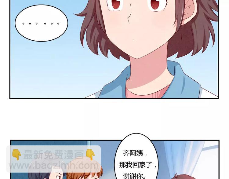 第44话 家长会前见家长-第21话