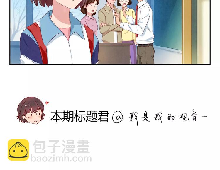 第44话 家长会前见家长-第21话