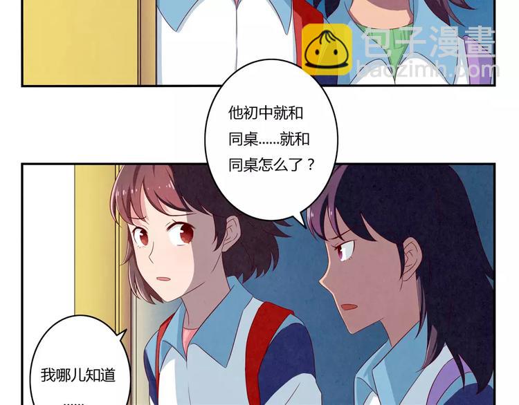 第46话 耿耿，你是好孩子-第23话