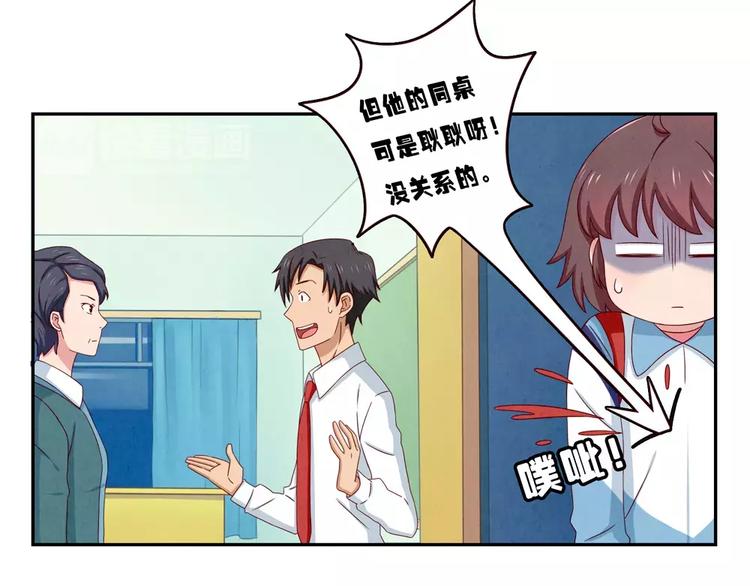 第46话 耿耿，你是好孩子-第23话