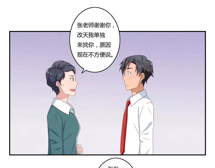 第46话 耿耿，你是好孩子-第23话