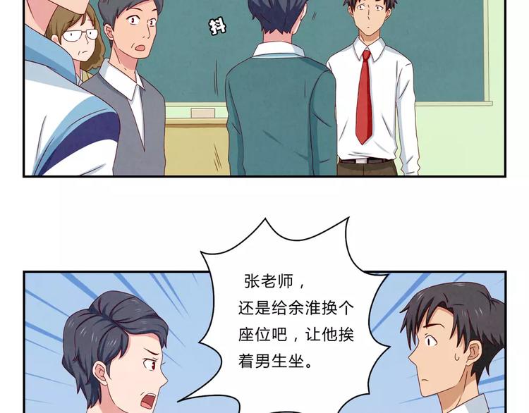 第46话 耿耿，你是好孩子-第23话