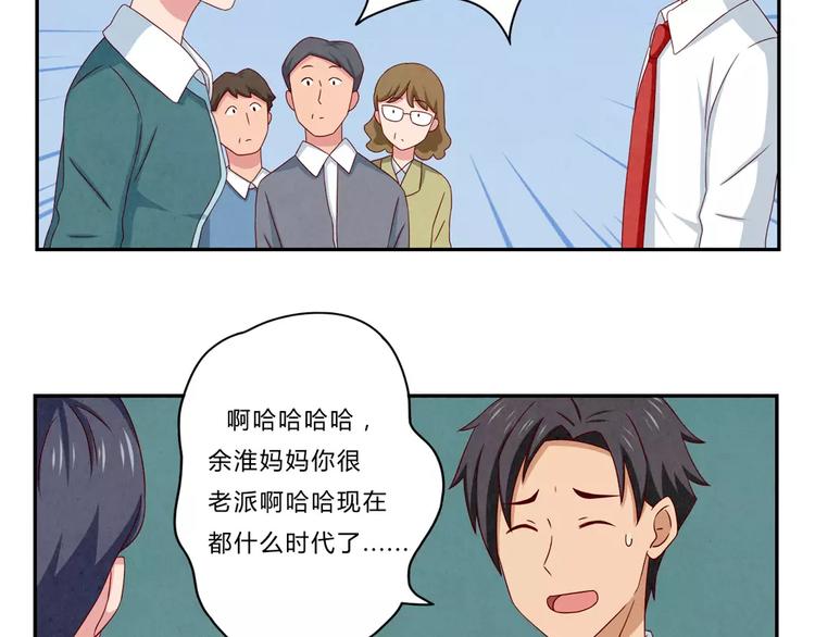 第46话 耿耿，你是好孩子-第23话