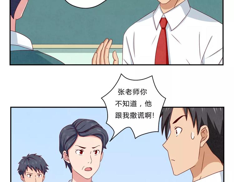 第46话 耿耿，你是好孩子-第23话