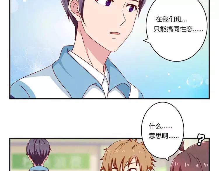 第50话 叫我芊芊-第27话