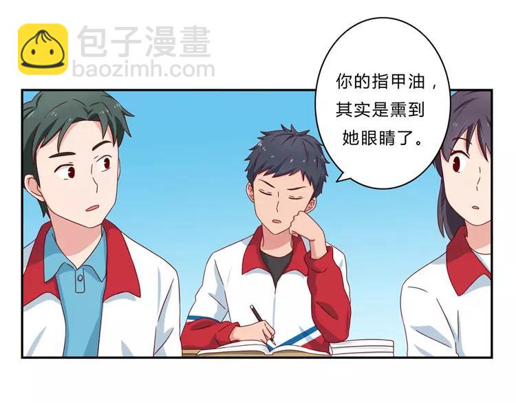 第52话 同桌的她-第29话