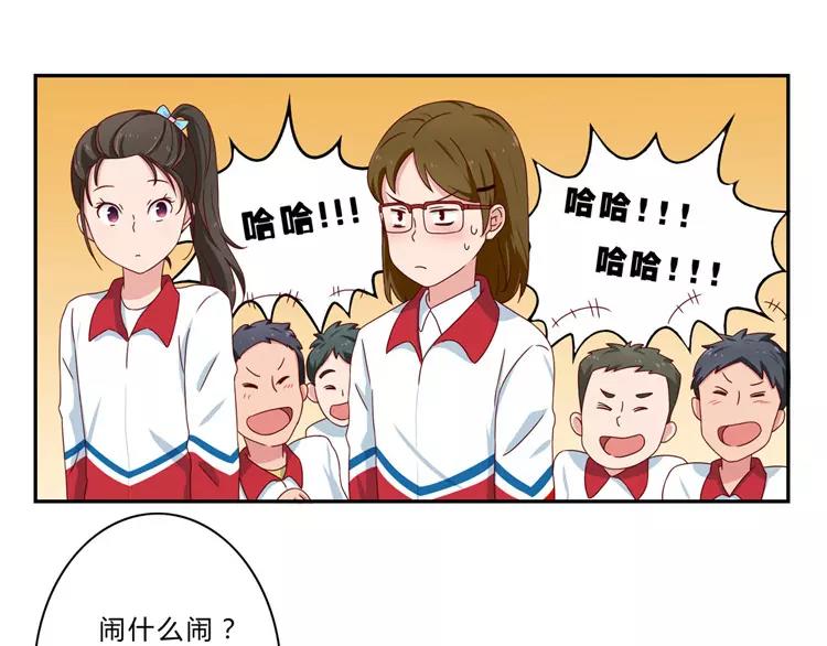 第52话 同桌的她-第29话