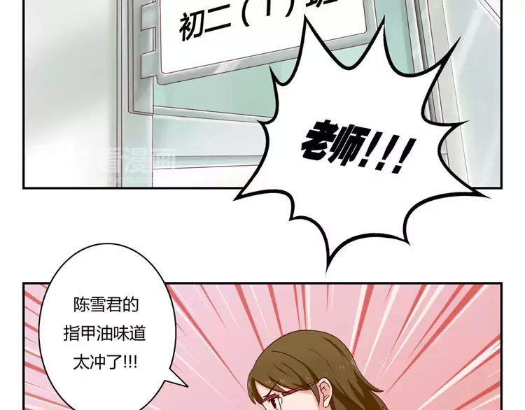第52话 同桌的她-第29话